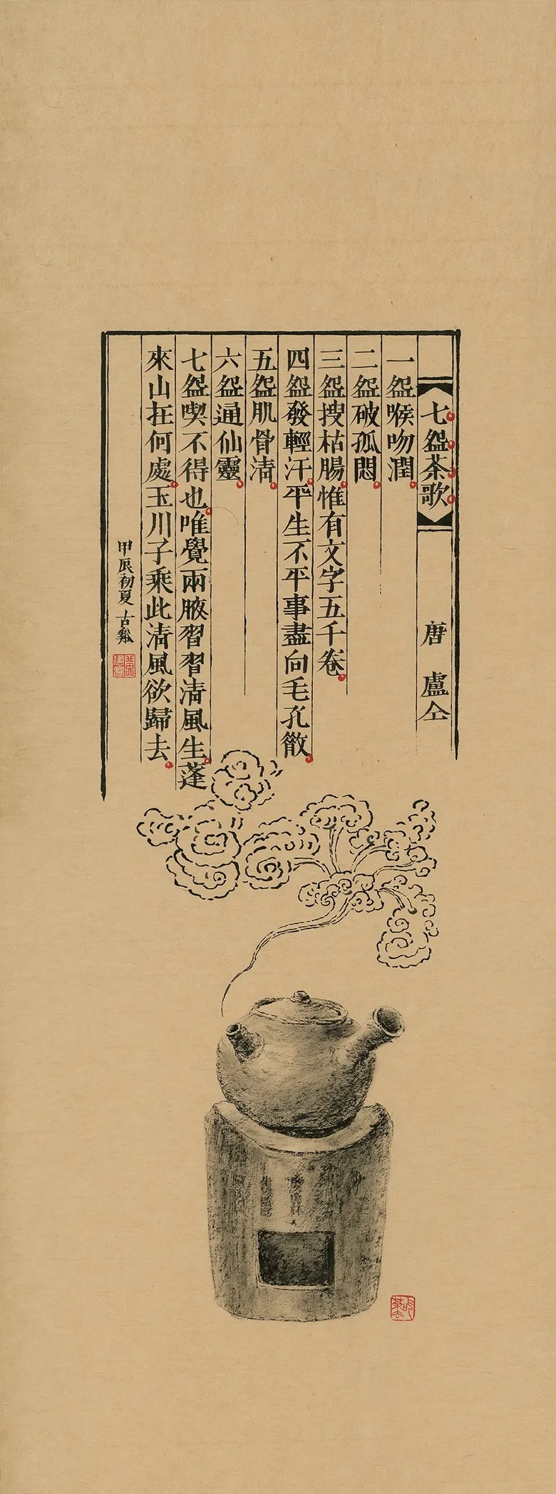 水墨| 異雲書屋YIYUN ART